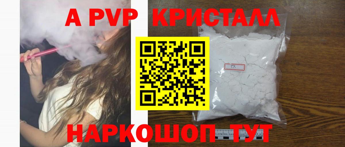 Alfa_PVP VHQ Мытищи