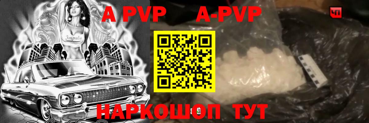 где продают наркотики  A-PVP мука  Вход с VPN  Мытищи  Альфа ПВП СК КРИС  Alfa_PVP 