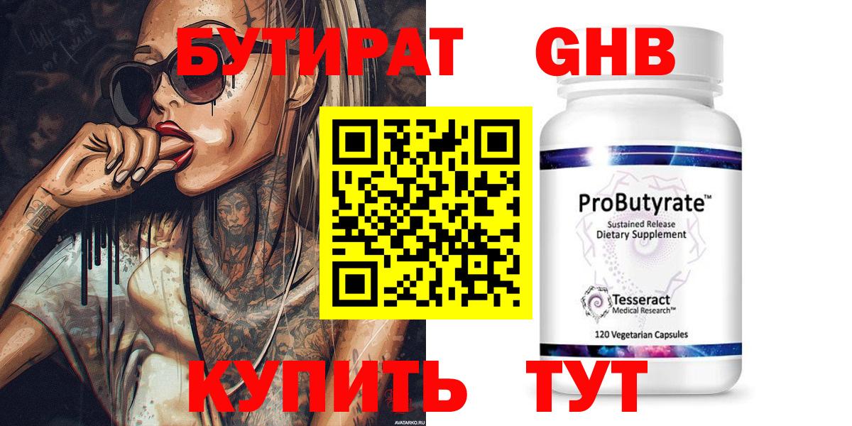 Мытищи  БУТИРАТ Butirat  Вход с VPN 