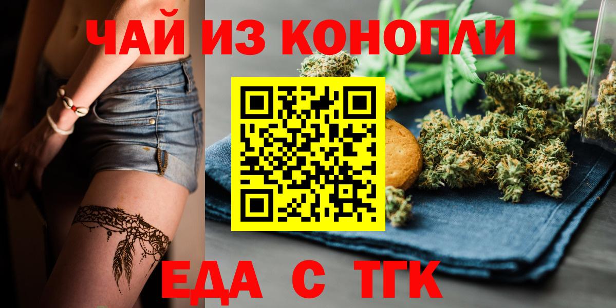 Мытищи  Cannafood марихуана  Вход с VPN 