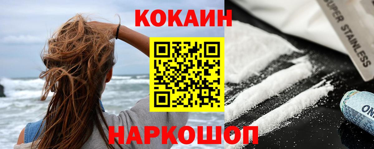 Кокаин VHQ Мытищи