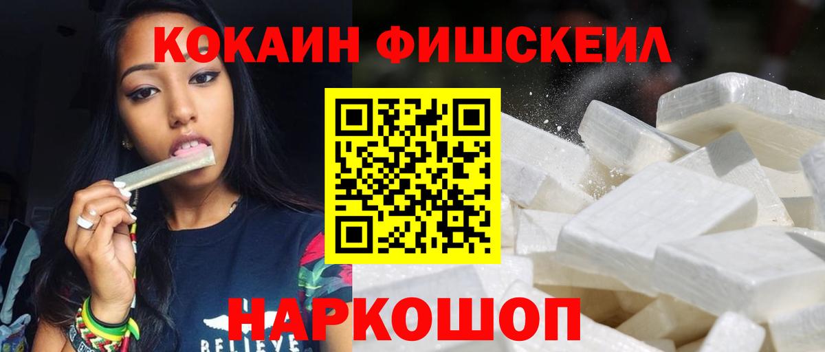Кокаин 99%  Вход с VPN  Мытищи  COCAIN 98% 