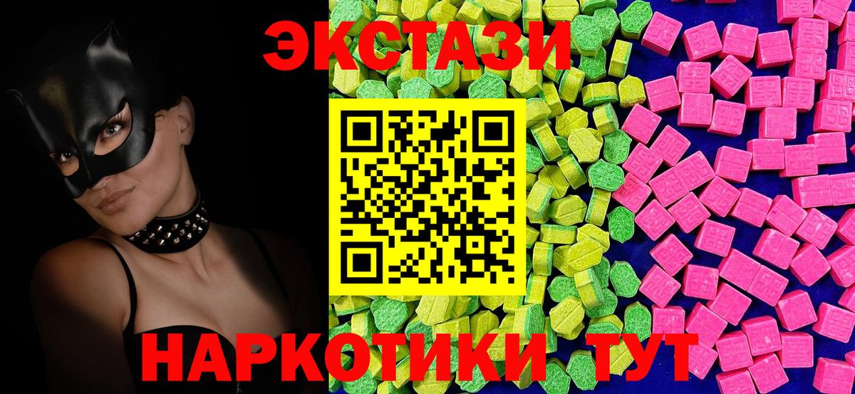 ЭКСТАЗИ VHQ  цена   Мытищи  Вход с VPN  Ecstasy бентли 