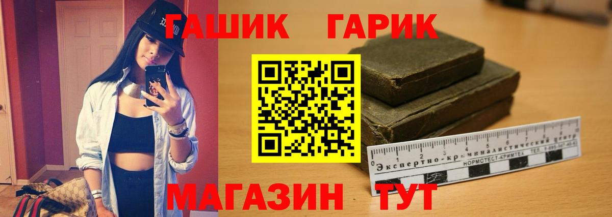 ГАШИШ хэш  ГАШ ice o lator  наркота  Вход с VPN  Мытищи 