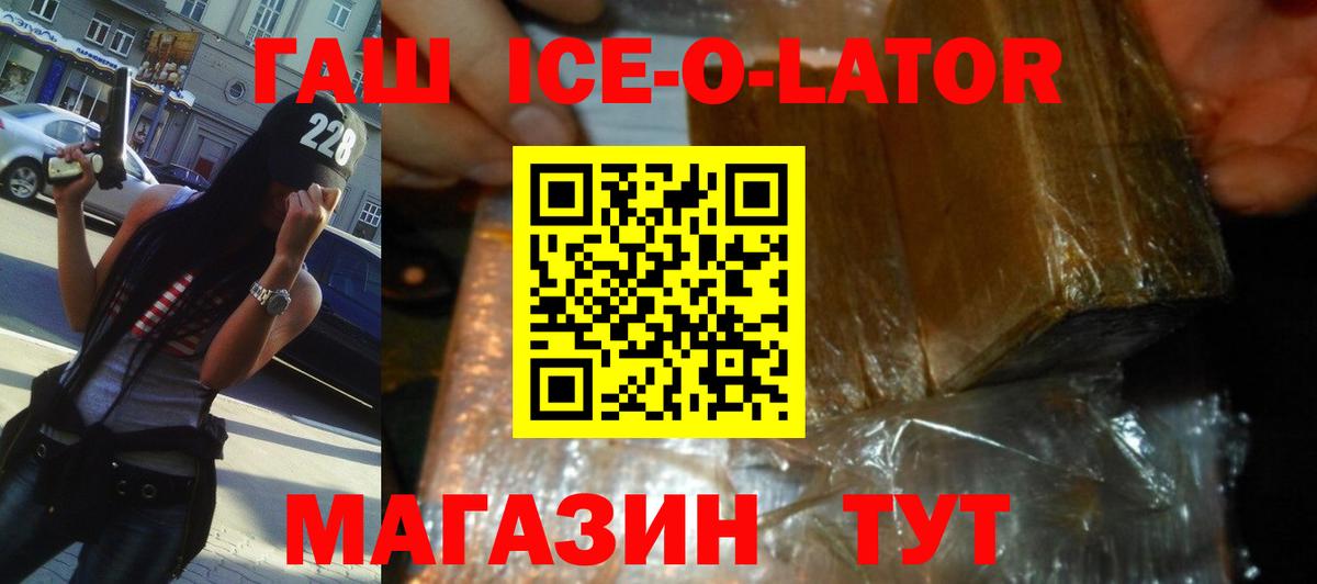 ГАШ гарик Мытищи