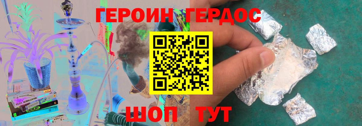 Героин гречка  ГЕРОИН  Мытищи  Вход с VPN 