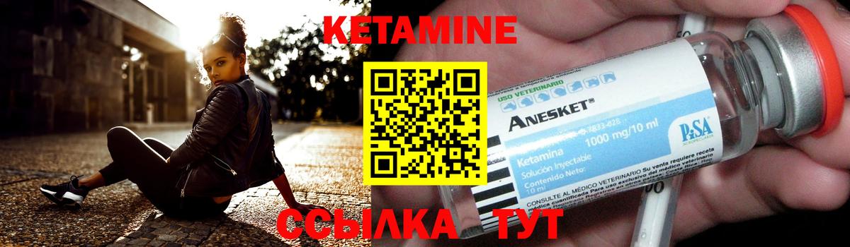 Мытищи  Кетамин ketamine  Вход с VPN 