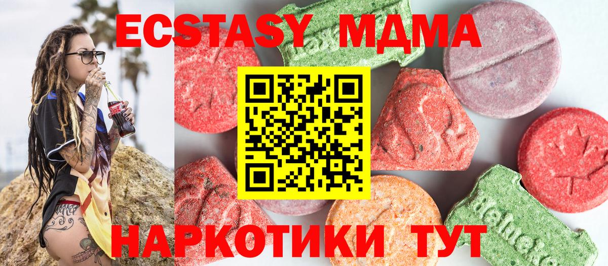 МДМА crystal  МДМА кристаллы  Мытищи  MDMA  Вход с VPN 
