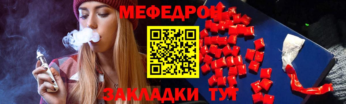 Мефедрон мука Мытищи