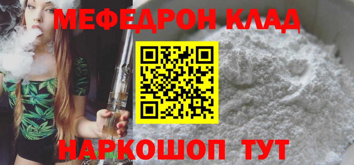 МЕФ мука  Вход с VPN  Мытищи 
