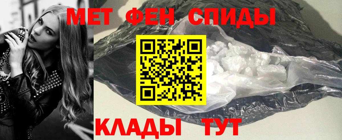 Метамфетамин Methamphetamine Мытищи