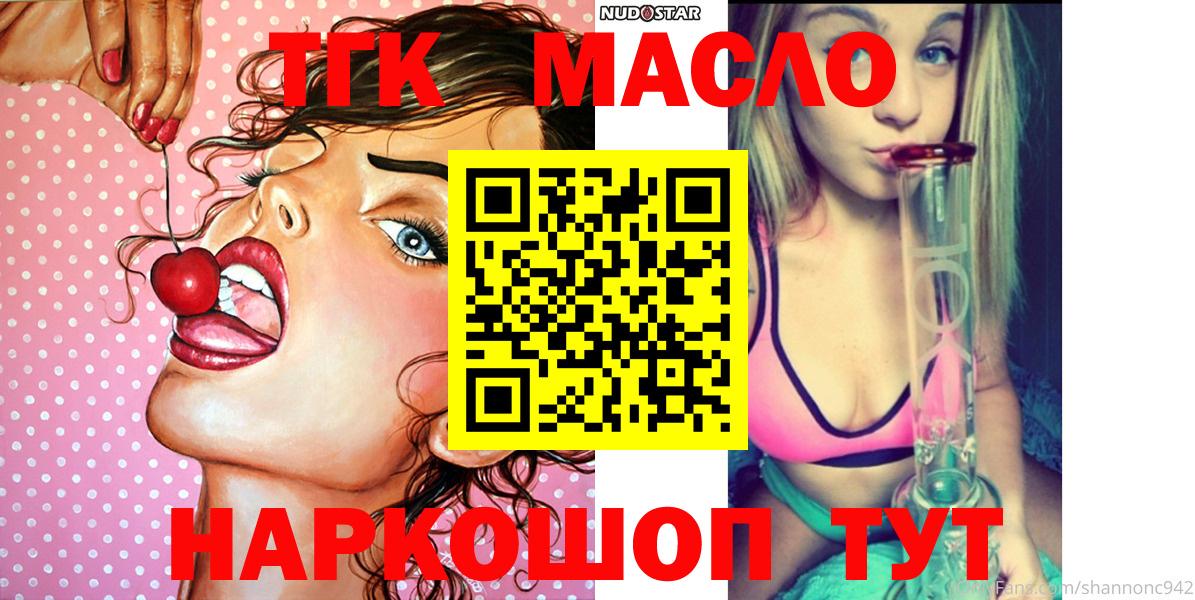 Дистиллят ТГК THC oil Мытищи